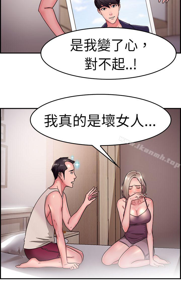 韩国漫画前男友前女友(完结)韩漫_前男友前女友(完结)-第19话-秃头前男友(上)在线免费阅读-韩国漫画-第3张图片