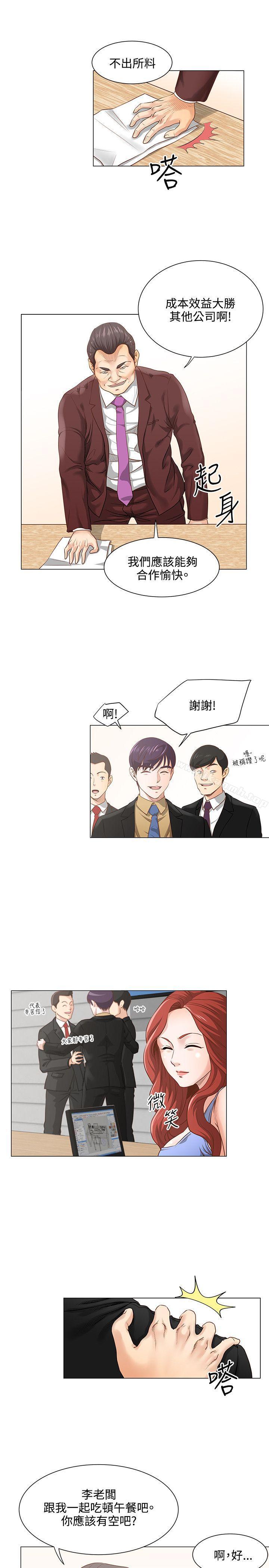 韩国漫画OFFICE-TROUBLE韩漫_OFFICE-TROUBLE-第8话在线免费阅读-韩国漫画-第6张图片