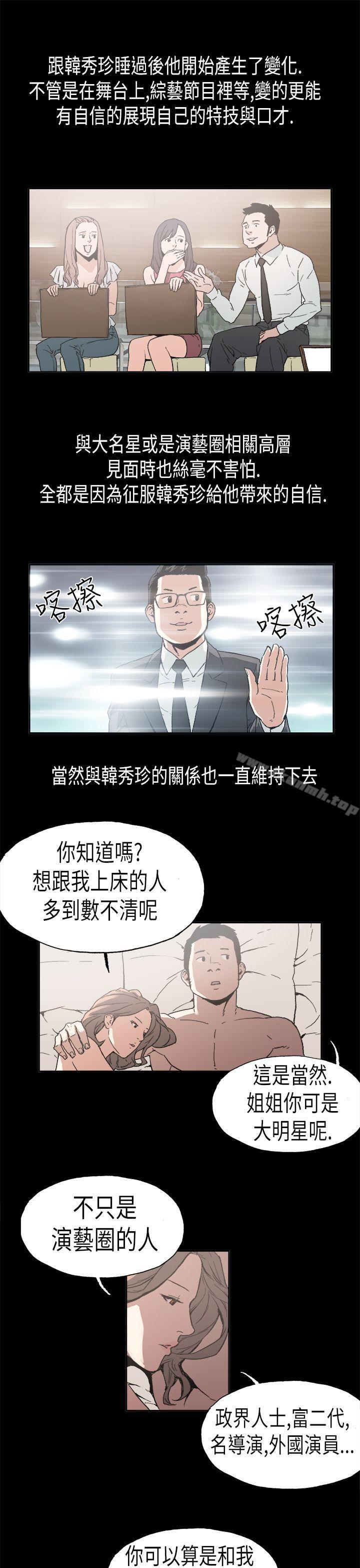 韩国漫画丑闻第一季(完结)韩漫_丑闻第一季(完结)-最终话在线免费阅读-韩国漫画-第7张图片