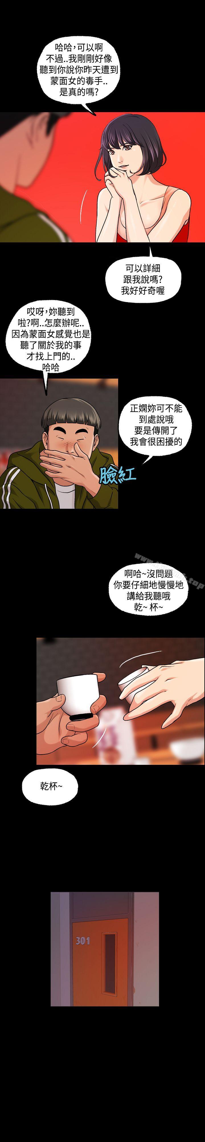 韩国漫画蒙面女王韩漫_蒙面女王-第15话在线免费阅读-韩国漫画-第7张图片