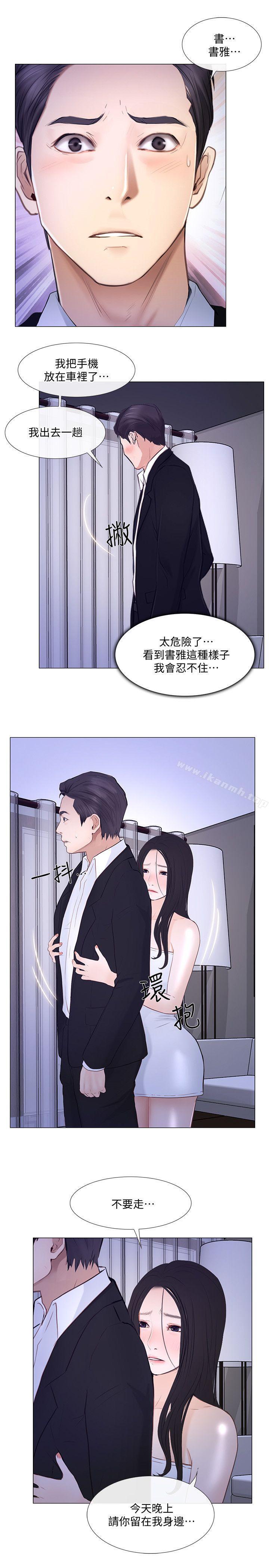 韩国漫画人夫的悸动韩漫_人夫的悸动-第18话-老公跟书雅单独…?在线免费阅读-韩国漫画-第26张图片