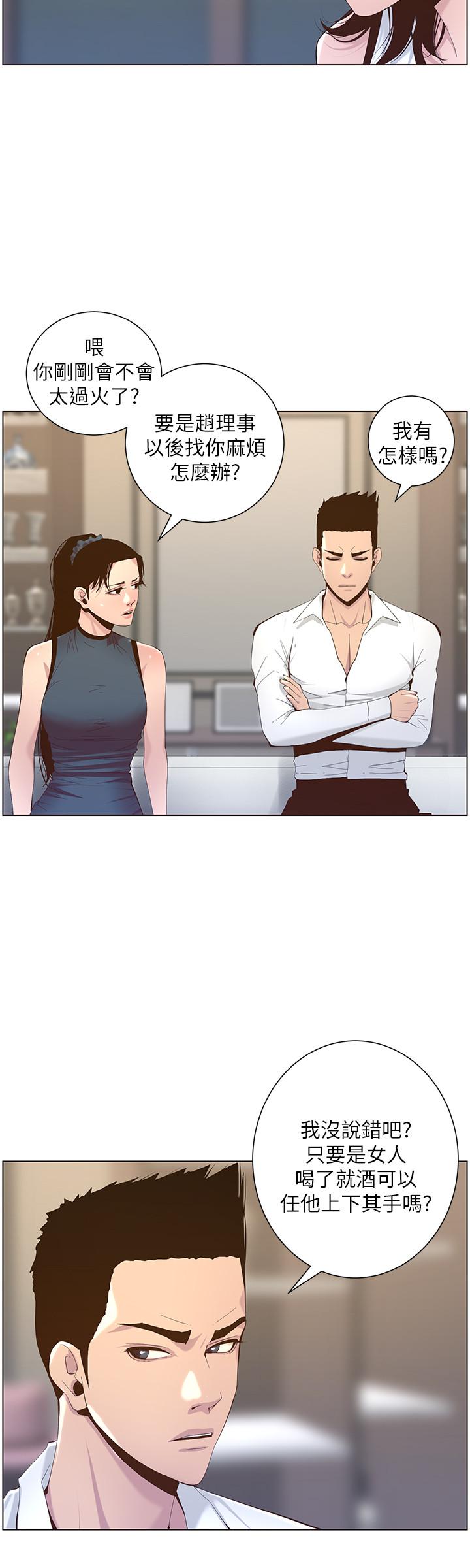 韩国漫画姐妹与继父韩漫_姐妹与继父-第68话-积极准备攻略妹妹在线免费阅读-韩国漫画-第24张图片