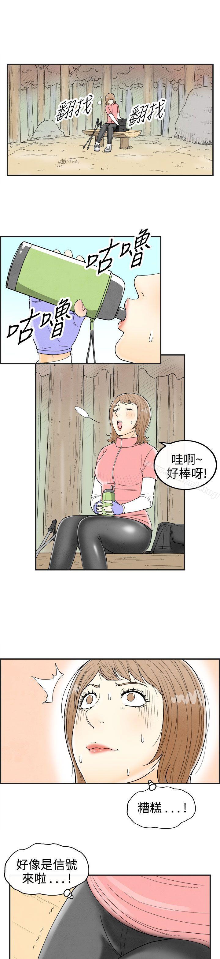 韩国漫画离婚报告书(完结)韩漫_离婚报告书(完结)-第33话-迷恋角色扮演的老婆4在线免费阅读-韩国漫画-第3张图片