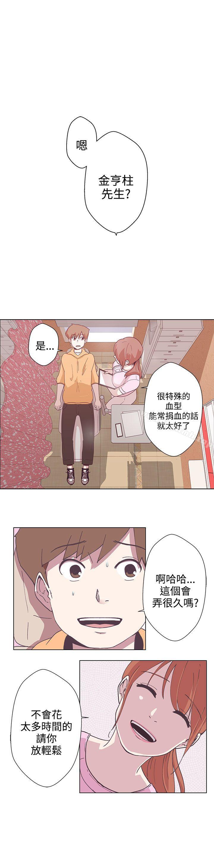 韩国漫画LOVE-爱的导航G韩漫_LOVE-爱的导航G-第4话在线免费阅读-韩国漫画-第3张图片