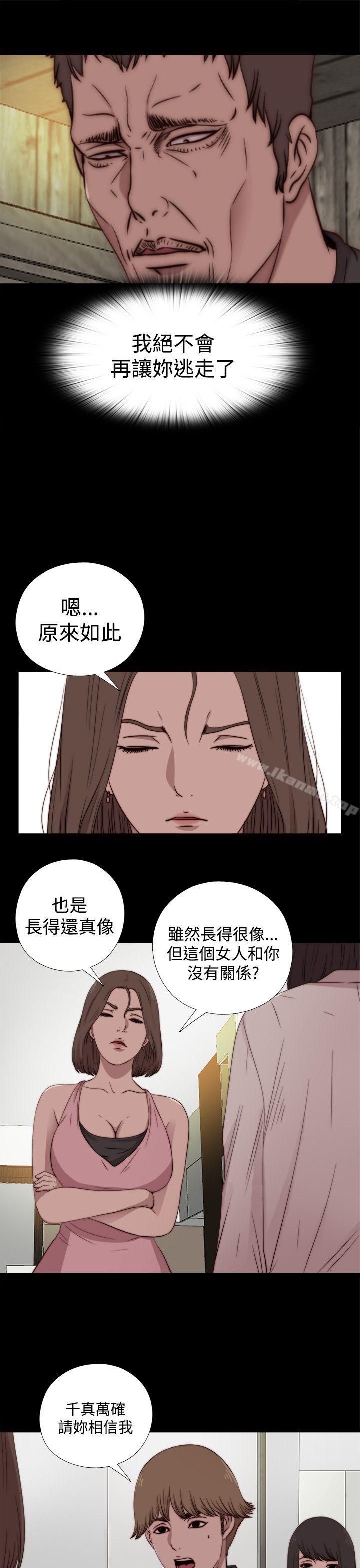 韩国漫画傀儡玛莉韩漫_傀儡玛莉-第17话在线免费阅读-韩国漫画-第25张图片