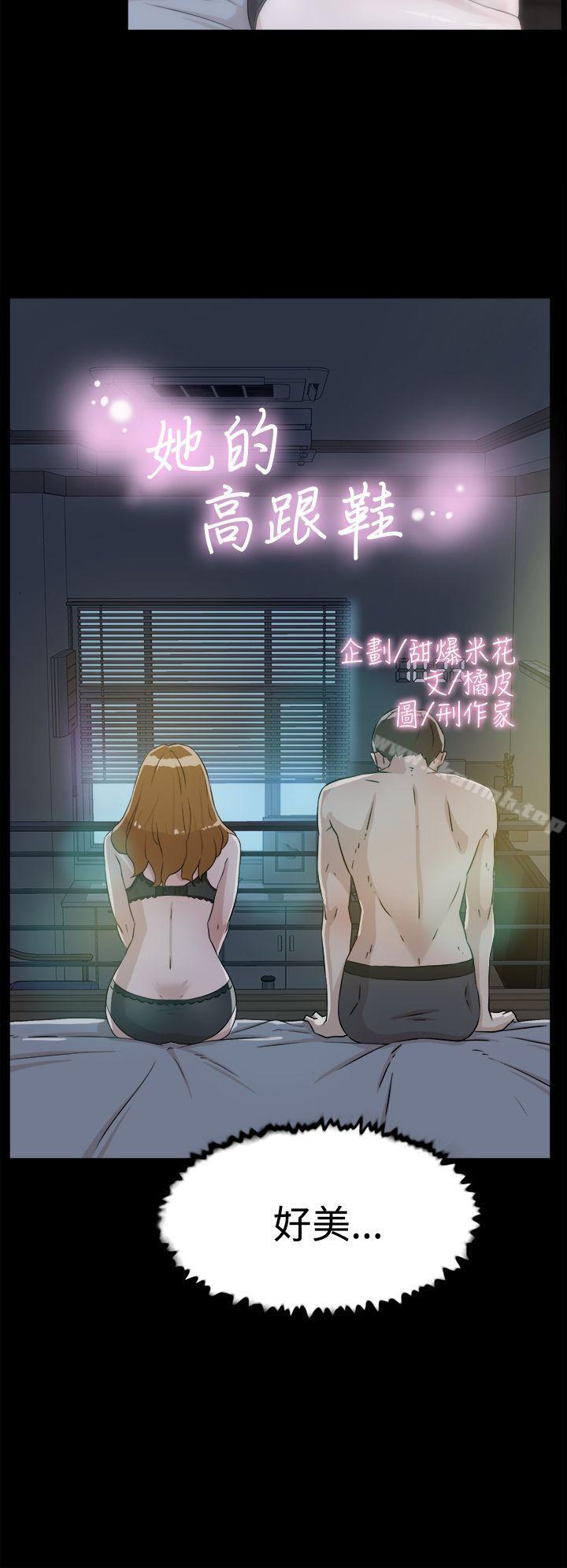 韩国漫画她的高跟鞋(无删减)韩漫_她的高跟鞋(无删减)-第27话在线免费阅读-韩国漫画-第2张图片