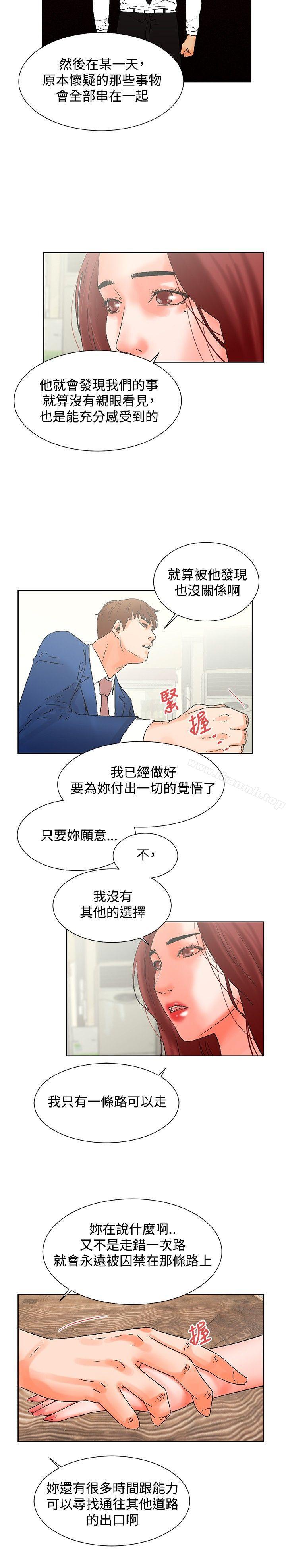 韩国漫画朋友的妻子：有妳在的家韩漫_朋友的妻子：有妳在的家-最终话在线免费阅读-韩国漫画-第12张图片