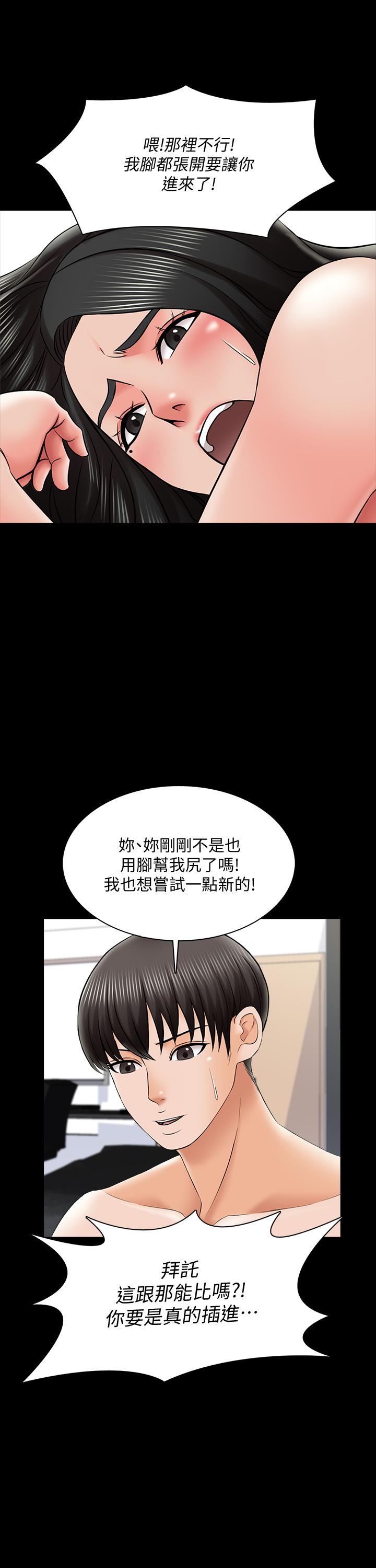 韩国漫画家教老师韩漫_家教老师-第30话-解锁新技能在线免费阅读-韩国漫画-第22张图片