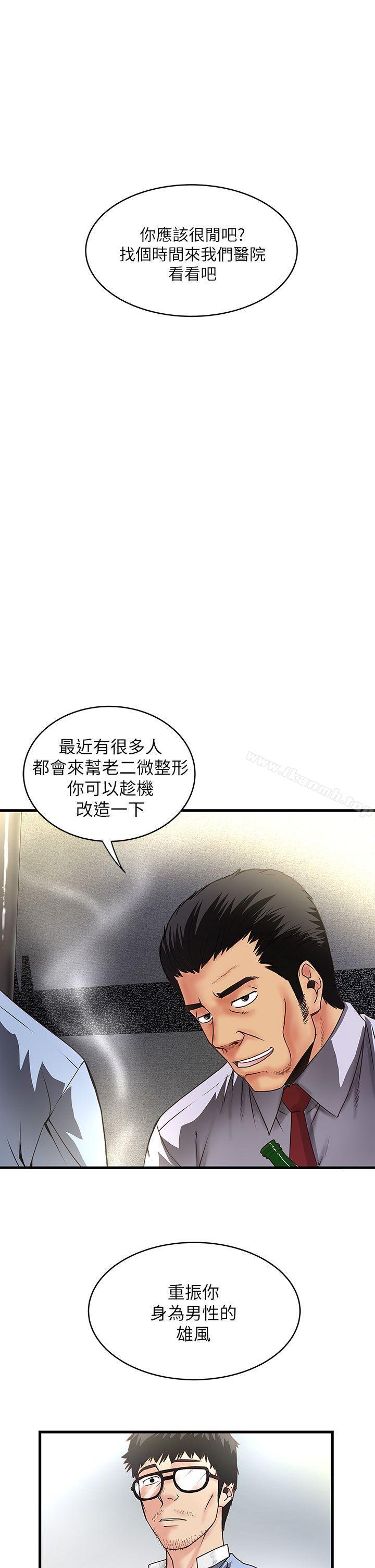 韩国漫画下女,初希韩漫_下女,初希-第7话-增大手术的威力在线免费阅读-韩国漫画-第1张图片