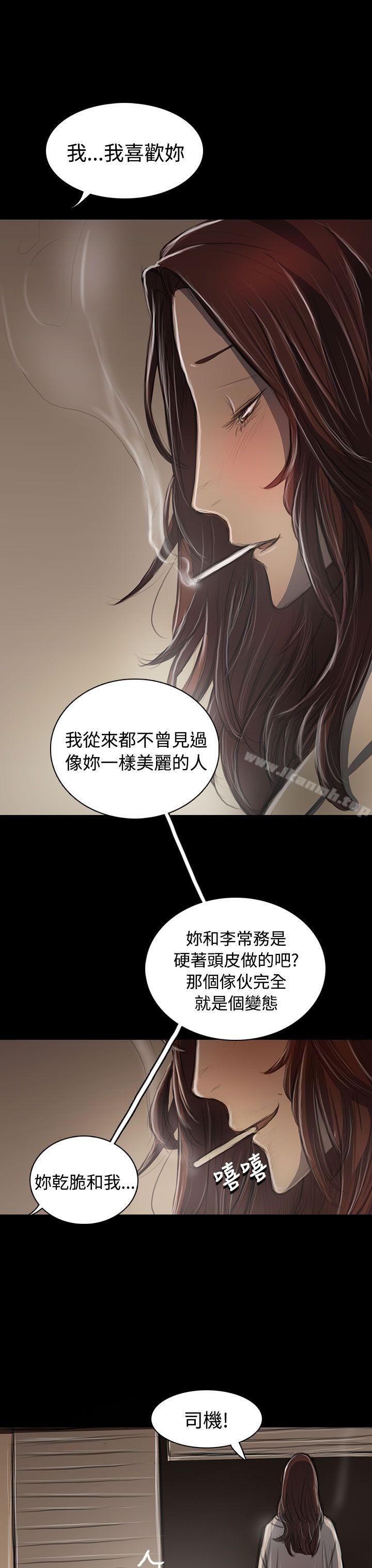 韩国漫画姐姐:-莲韩漫_姐姐:-莲-第44话在线免费阅读-韩国漫画-第33张图片