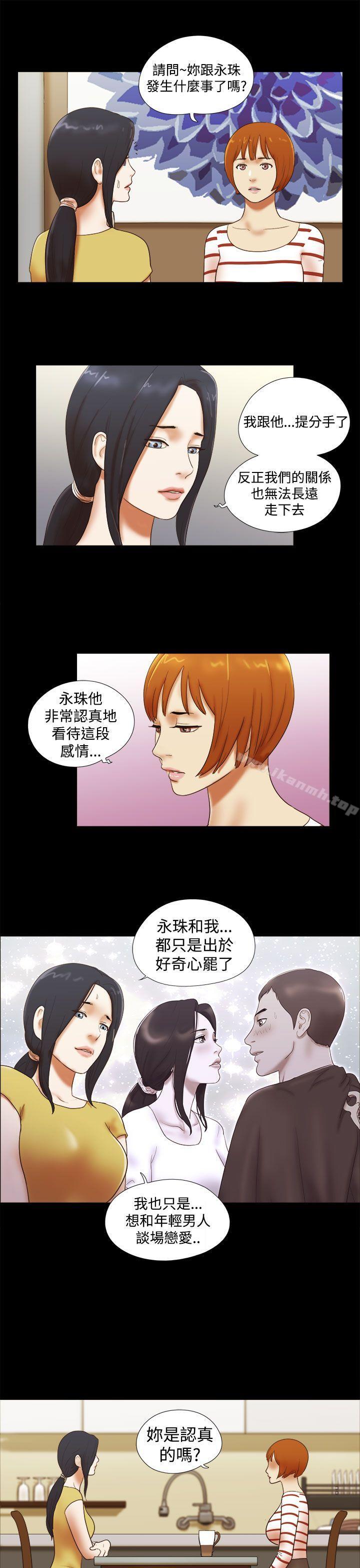 韩国漫画She：我的魅惑女友韩漫_She：我的魅惑女友-第37话在线免费阅读-韩国漫画-第13张图片