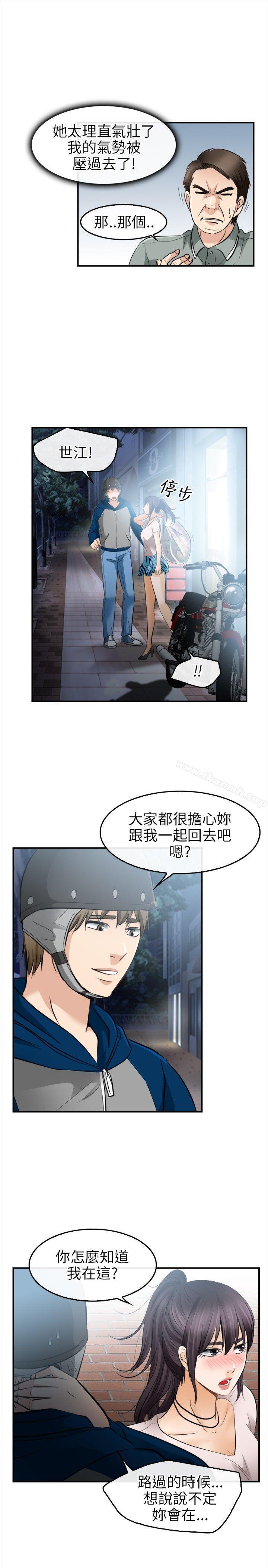 韩国漫画性王之路韩漫_性王之路-第15话在线免费阅读-韩国漫画-第14张图片