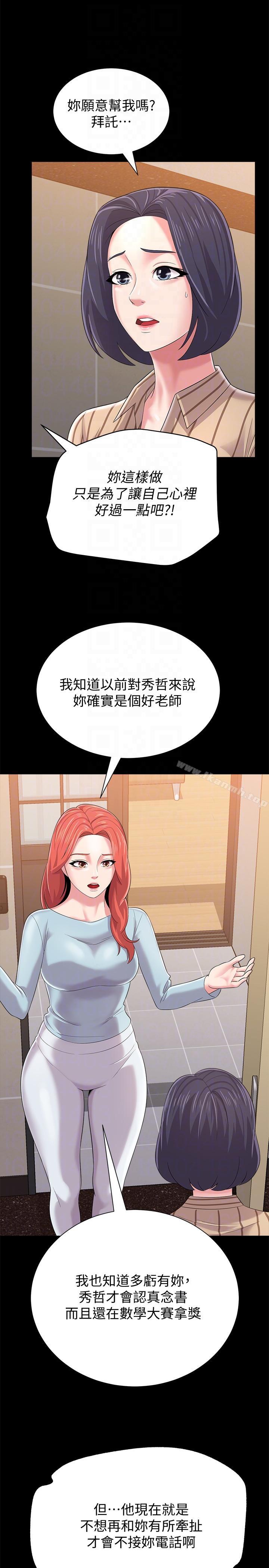 韩国漫画堕落教师韩漫_堕落教师-第28话-秀哲躲著老师的原因在线免费阅读-韩国漫画-第13张图片