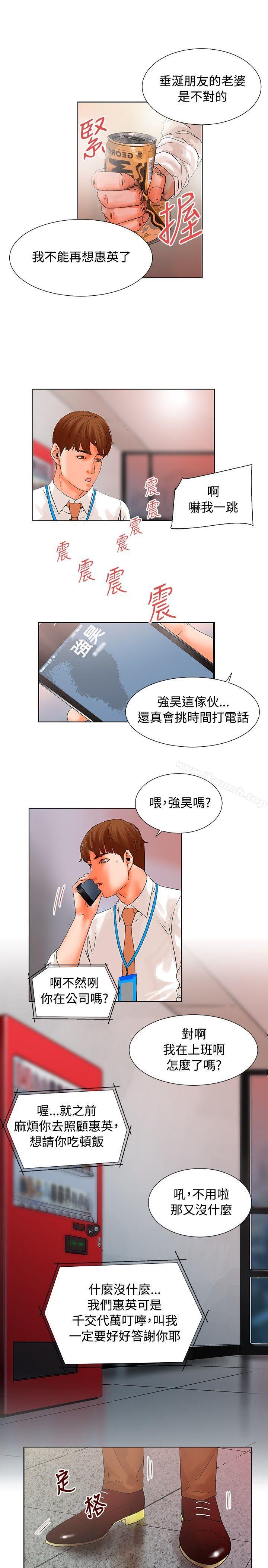 韩国漫画朋友的妻子：有妳在的家韩漫_朋友的妻子：有妳在的家-第16话在线免费阅读-韩国漫画-第10张图片