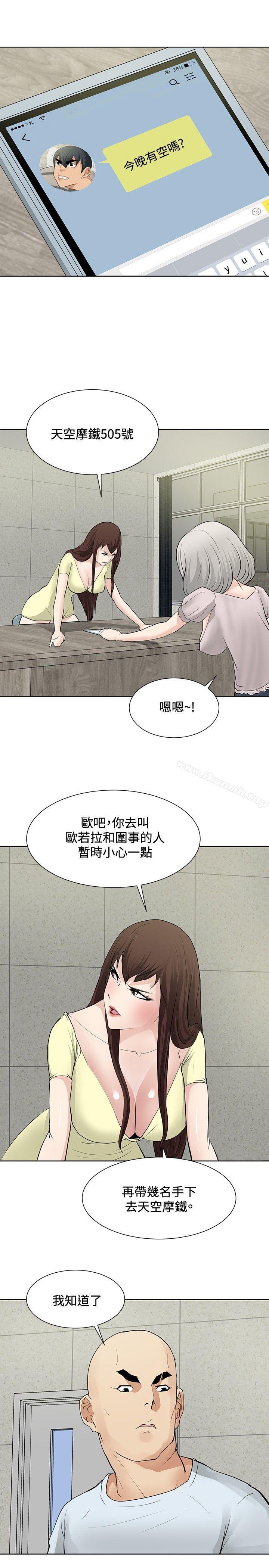 韩国漫画催眠师韩漫_催眠师-第19话在线免费阅读-韩国漫画-第23张图片