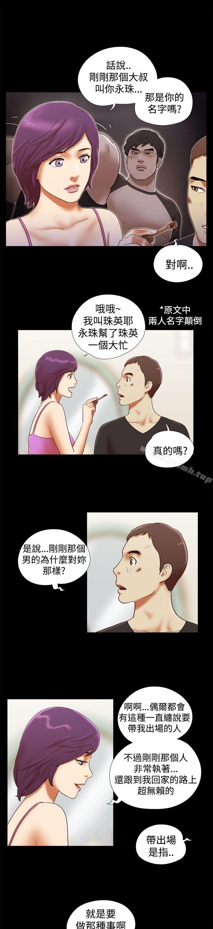 韩国漫画She：我的魅惑女友韩漫_She：我的魅惑女友-第32话在线免费阅读-韩国漫画-第3张图片