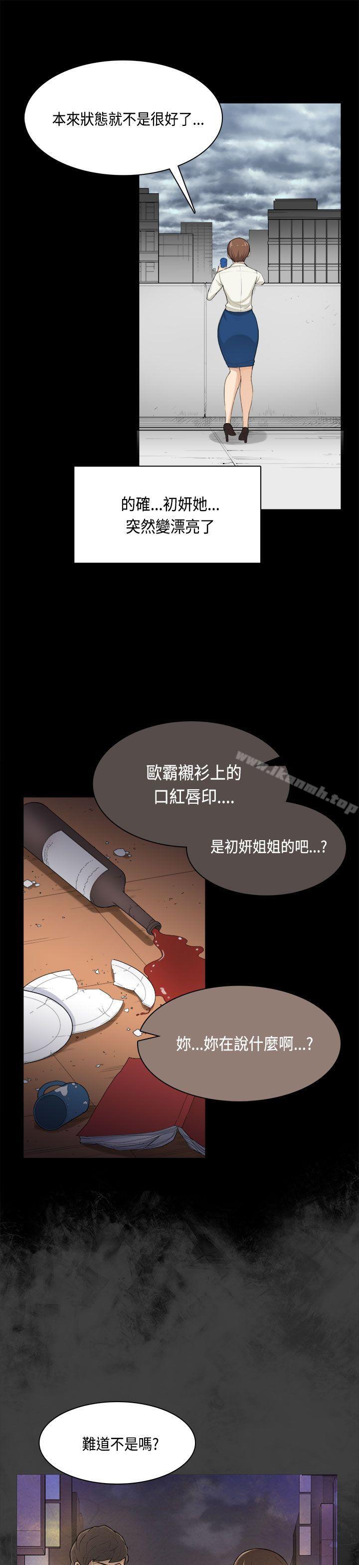 韩国漫画斯德哥尔摩症候群韩漫_斯德哥尔摩症候群-第31话在线免费阅读-韩国漫画-第8张图片