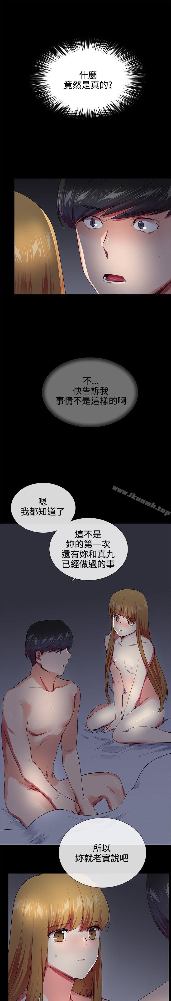 韩国漫画我的秘密砲友韩漫_我的秘密砲友-第20话在线免费阅读-韩国漫画-第19张图片