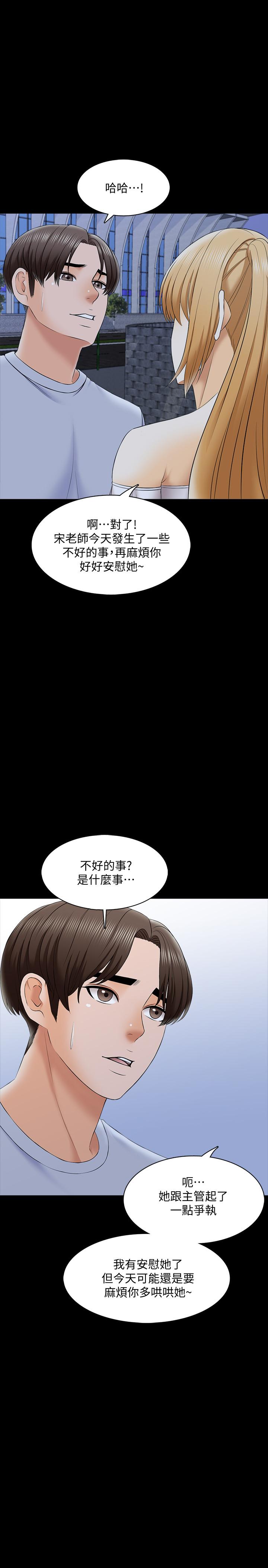 韩国漫画家教老师韩漫_家教老师-第27话-灰头土脸的宋老师在线免费阅读-韩国漫画-第15张图片