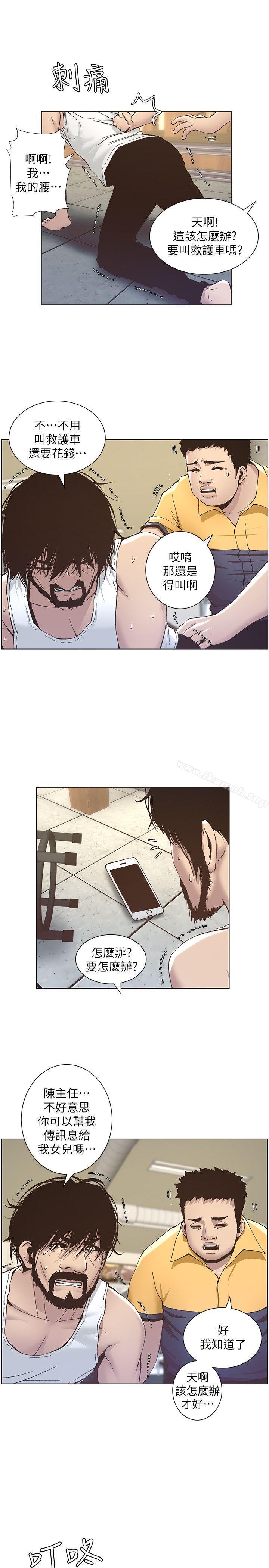 韩国漫画姐妹与继父韩漫_姐妹与继父-第10话-盯上妍希的人在线免费阅读-韩国漫画-第24张图片