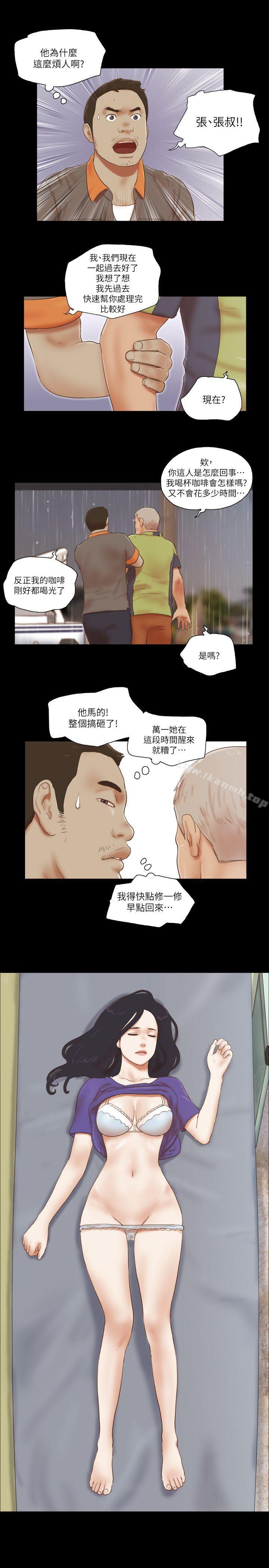 韩国漫画She：我的魅惑女友韩漫_She：我的魅惑女友-第73话---秀旼的危机在线免费阅读-韩国漫画-第11张图片