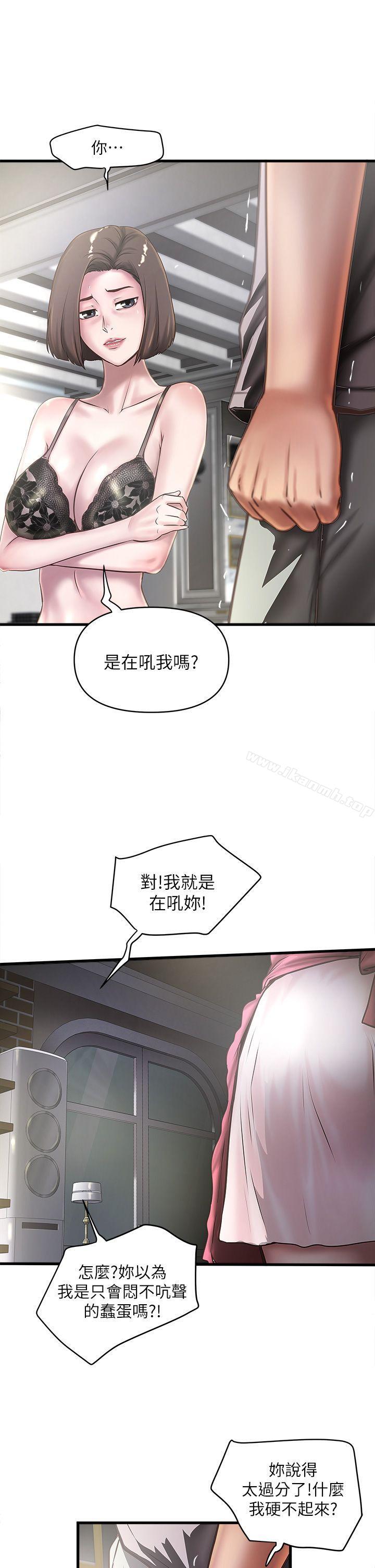 韩国漫画下女,初希韩漫_下女,初希-第18话-老公反常的床技在线免费阅读-韩国漫画-第7张图片