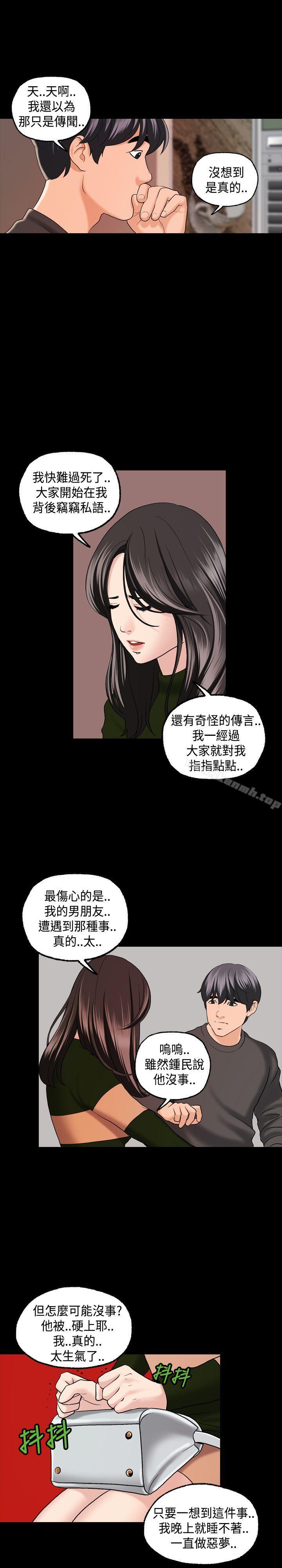 韩国漫画蒙面女王韩漫_蒙面女王-第4话在线免费阅读-韩国漫画-第17张图片