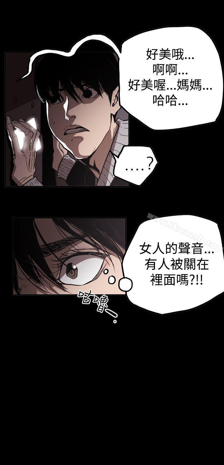 韩国漫画ACE:禁断的诈欺之夜韩漫_ACE:禁断的诈欺之夜-第2季-第32话在线免费阅读-韩国漫画-第20张图片