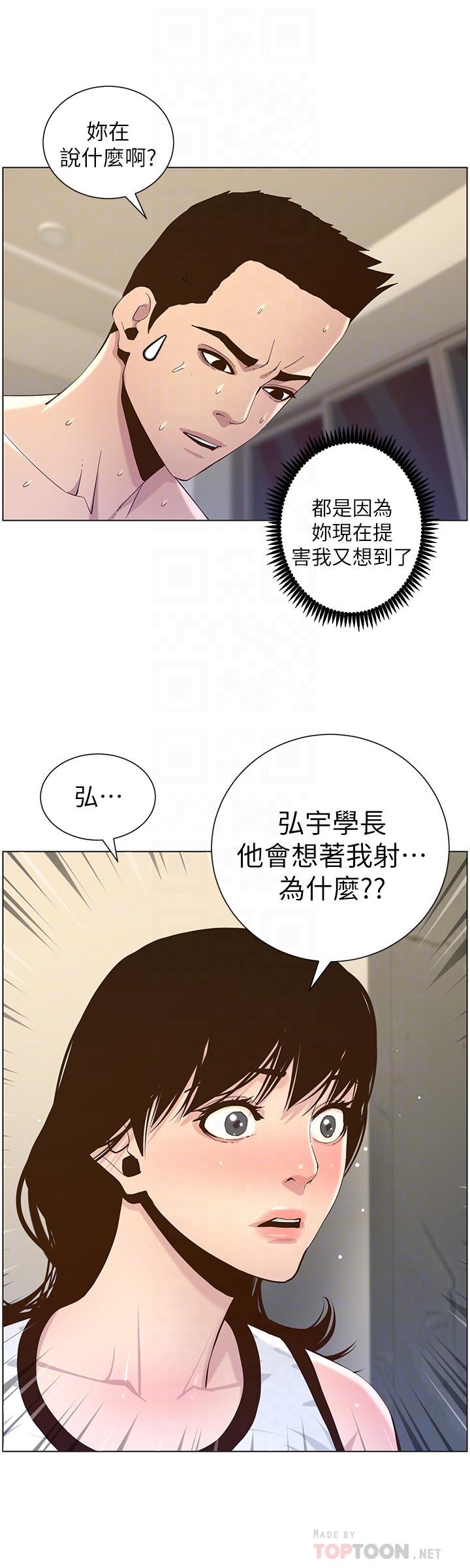 韩国漫画姐妹与继父韩漫_姐妹与继父-第79话-享受偷窥乐趣的妍希在线免费阅读-韩国漫画-第12张图片