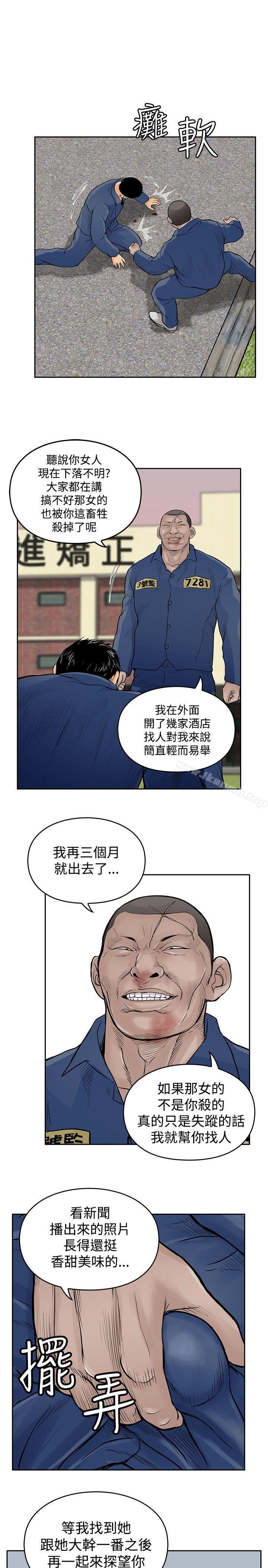 韩国漫画野兽韩漫_野兽-第9话在线免费阅读-韩国漫画-第19张图片