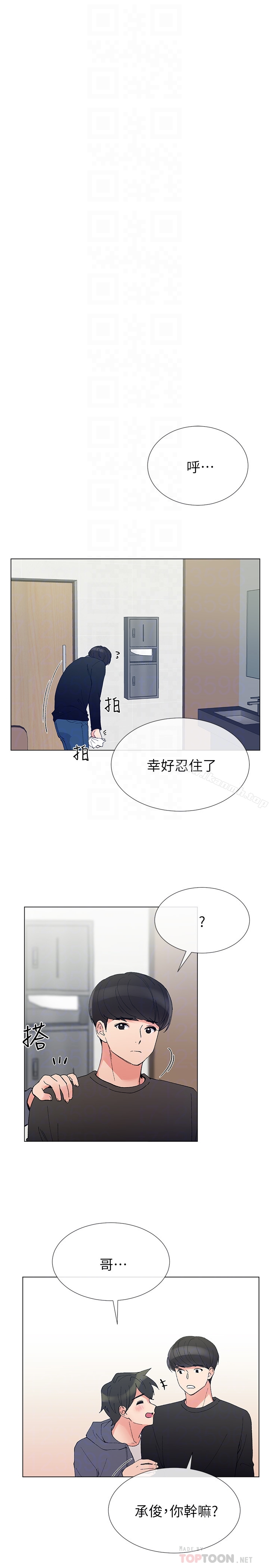 韩国漫画重考生韩漫_重考生-第41话-丹雅决心要报仇在线免费阅读-韩国漫画-第25张图片