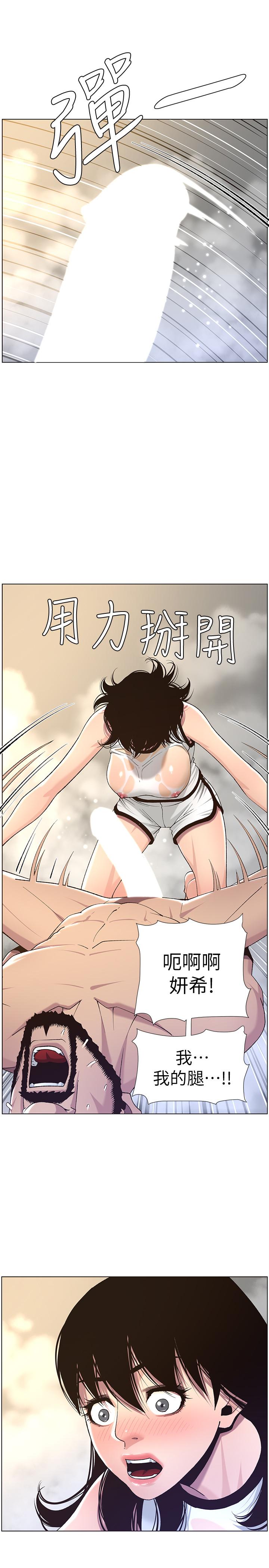 韩国漫画姐妹与继父韩漫_姐妹与继父-第59话-妍希的手技让人著迷在线免费阅读-韩国漫画-第11张图片