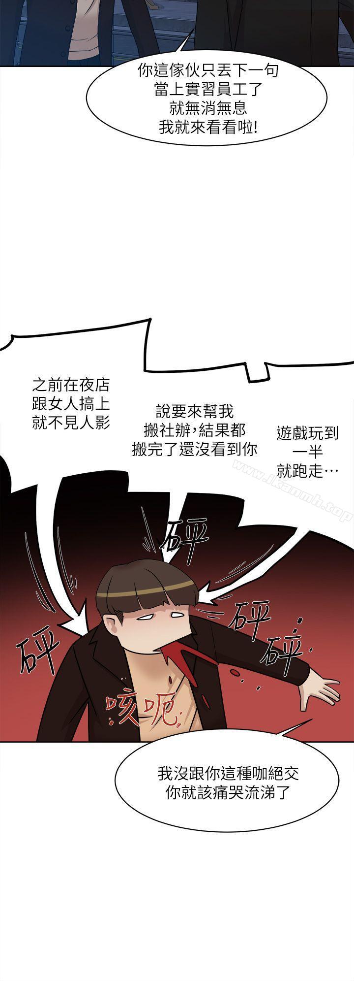 韩国漫画她的高跟鞋(无删减)韩漫_她的高跟鞋(无删减)-第73话-艺瑟令人难以抗拒的魅力在线免费阅读-韩国漫画-第20张图片