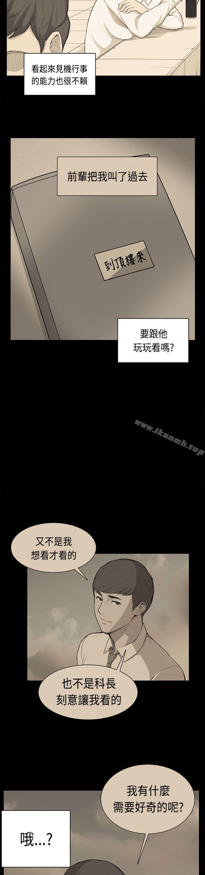 韩国漫画斯德哥尔摩症候群韩漫_斯德哥尔摩症候群-第38话在线免费阅读-韩国漫画-第5张图片