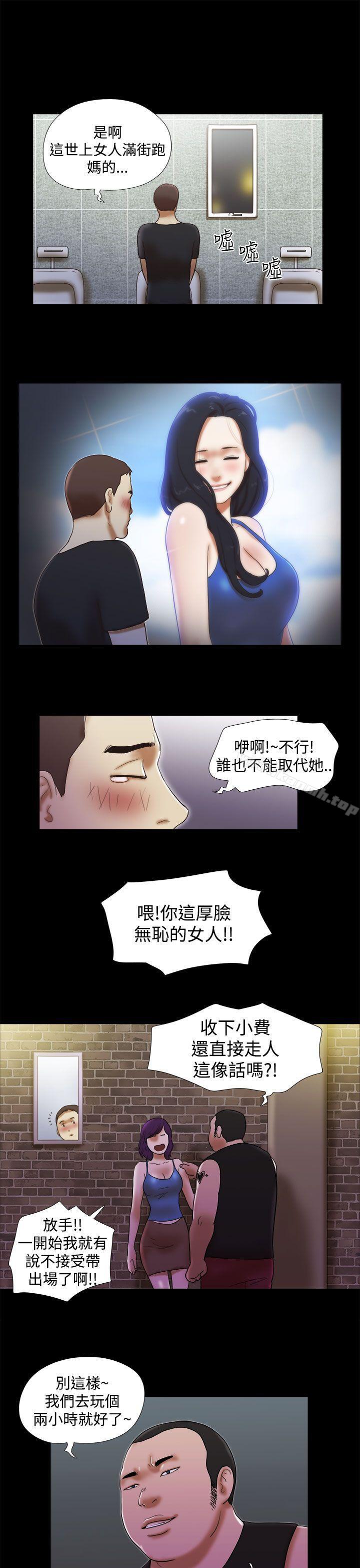 韩国漫画She：我的魅惑女友韩漫_She：我的魅惑女友-第30话在线免费阅读-韩国漫画-第21张图片