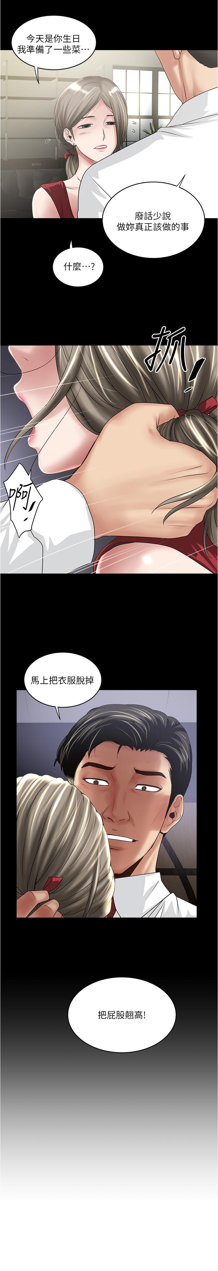 韩国漫画下女,初希韩漫_下女,初希-第82话-好好看著你老公在线免费阅读-韩国漫画-第30张图片