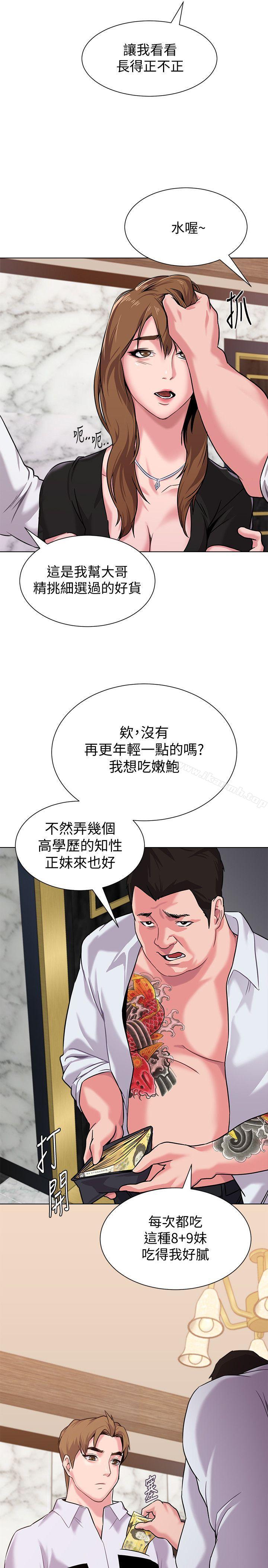 韩国漫画堕落教师韩漫_堕落教师-第5话-和老师单独在家…在线免费阅读-韩国漫画-第33张图片