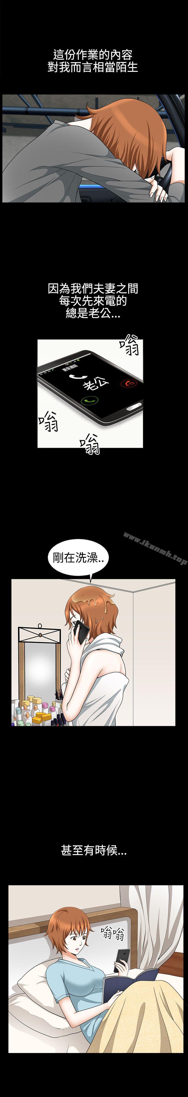 韩国漫画人妻性解放3:粗糙的手韩漫_人妻性解放3:粗糙的手-第26话在线免费阅读-韩国漫画-第24张图片