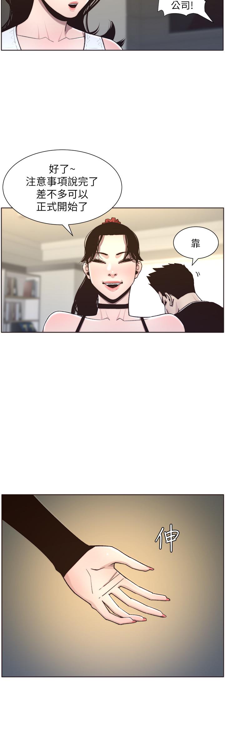 韩国漫画姐妹与继父韩漫_姐妹与继父-第56话-渐渐难以忍受的欲望在线免费阅读-韩国漫画-第24张图片