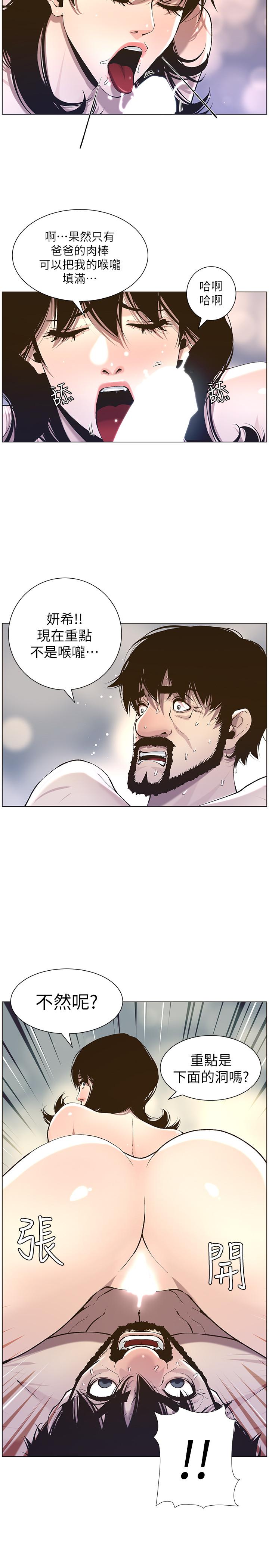 韩国漫画姐妹与继父韩漫_姐妹与继父-第52话-抛弃道德，忠于欲望在线免费阅读-韩国漫画-第7张图片