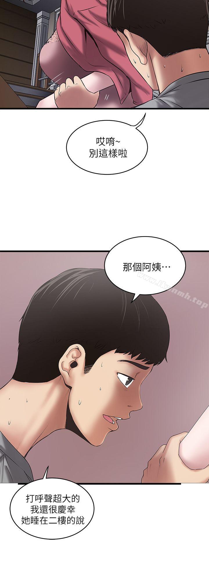 韩国漫画下女,初希韩漫_下女,初希-第14话-家中传来的淫叫声在线免费阅读-韩国漫画-第15张图片