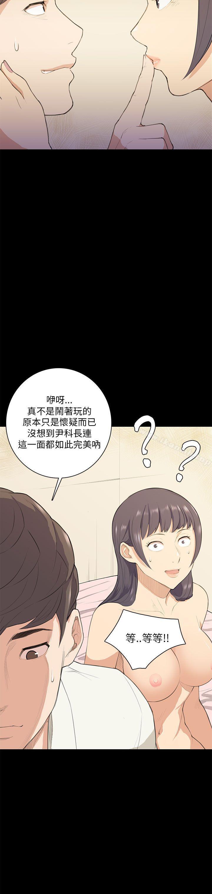 韩国漫画斯德哥尔摩症候群韩漫_斯德哥尔摩症候群-第17话在线免费阅读-韩国漫画-第14张图片