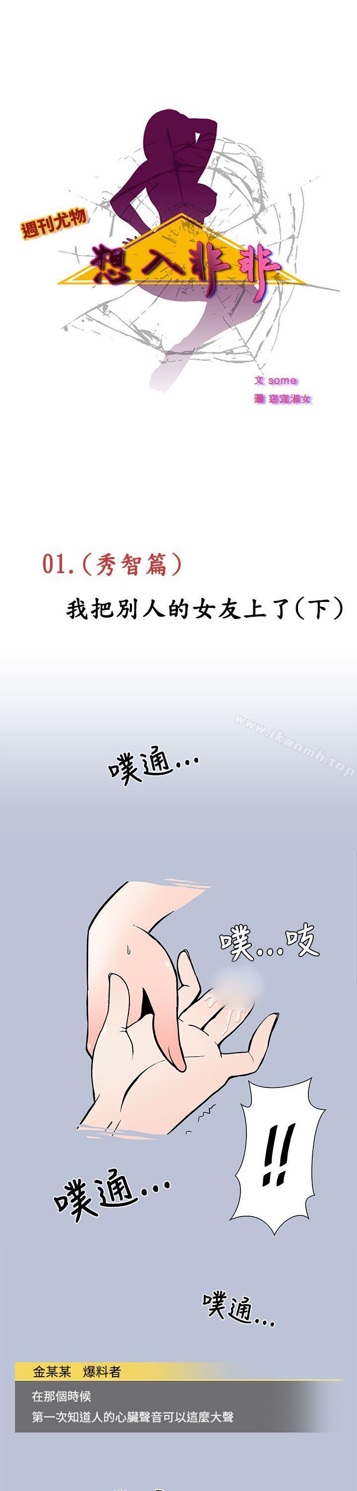 韩国漫画想入非非韩漫_想入非非-我把别人的女友上了(下)在线免费阅读-韩国漫画-第1张图片