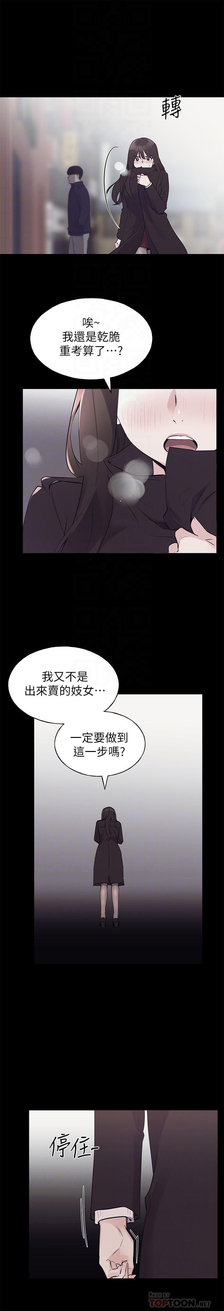 韩国漫画重考生韩漫_重考生-第72话-想从丝袜之间插入在线免费阅读-韩国漫画-第10张图片