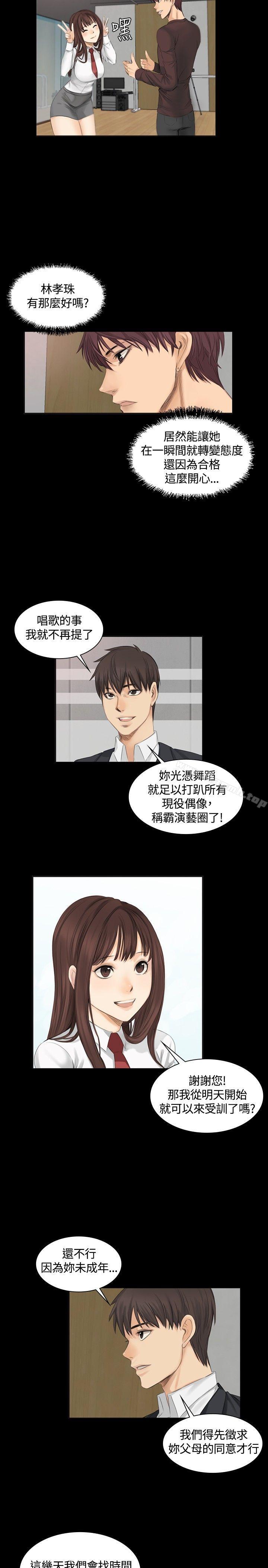 韩国漫画制作人:练习生韩漫_制作人:练习生-第9话在线免费阅读-韩国漫画-第17张图片