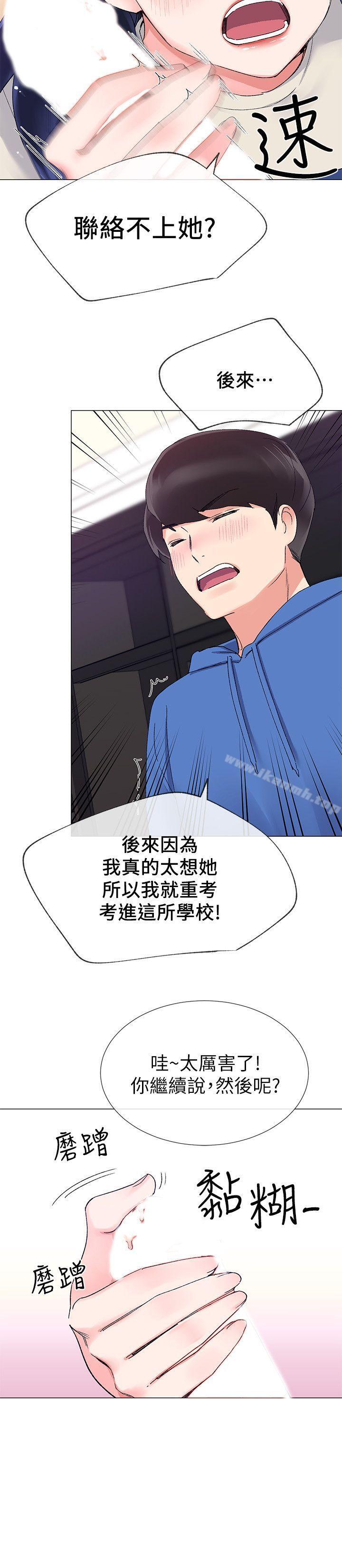 韩国漫画重考生韩漫_重考生-第10话-赫洲的技巧征服助教在线免费阅读-韩国漫画-第14张图片