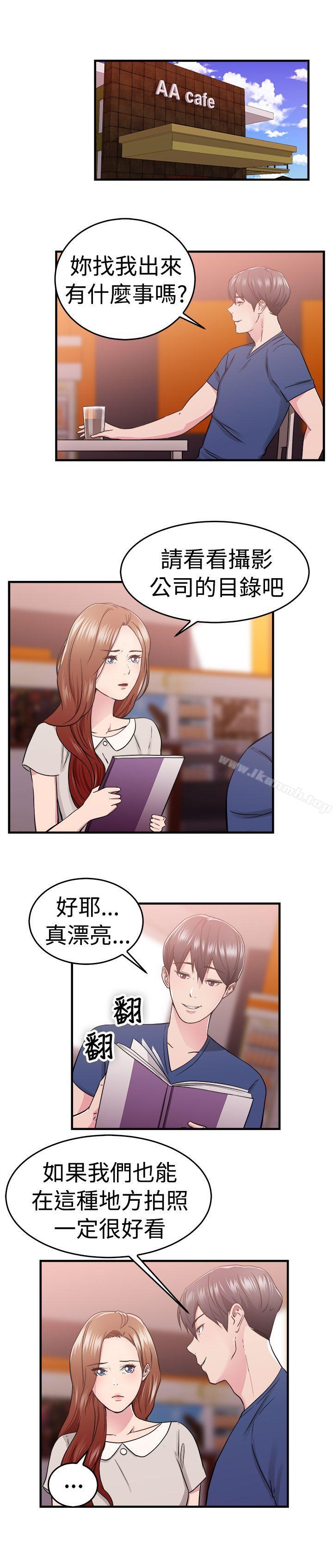 韩国漫画前男友前女友(完结)韩漫_前男友前女友(完结)-第68话-妳本来也能有这种待遇(中)在线免费阅读-韩国漫画-第2张图片