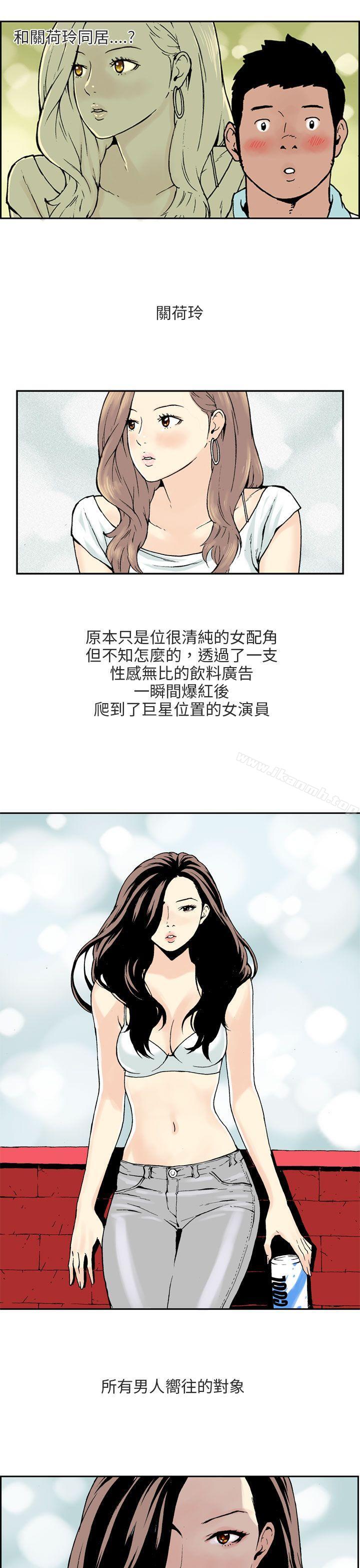 韩国漫画丑闻第三季(完结)韩漫_丑闻第三季(完结)-第1话在线免费阅读-韩国漫画-第10张图片