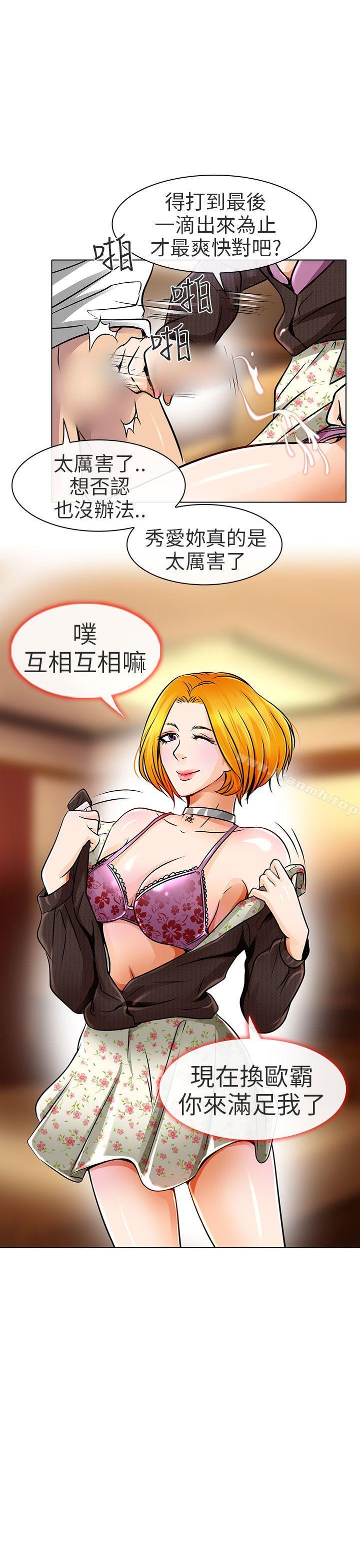 韩国漫画夏美我的爱韩漫_夏美我的爱-第16话在线免费阅读-韩国漫画-第11张图片