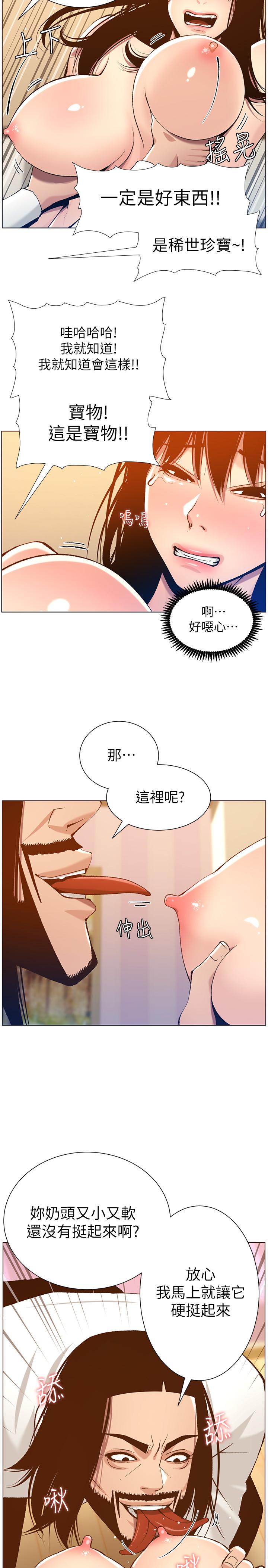 韩国漫画姐妹与继父韩漫_姐妹与继父-第102话-袒露无遗的极品胸部在线免费阅读-韩国漫画-第27张图片